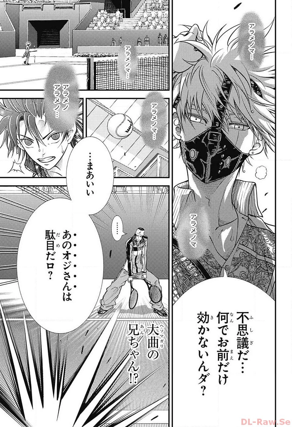 新テニスの王子様 第411話 - 9