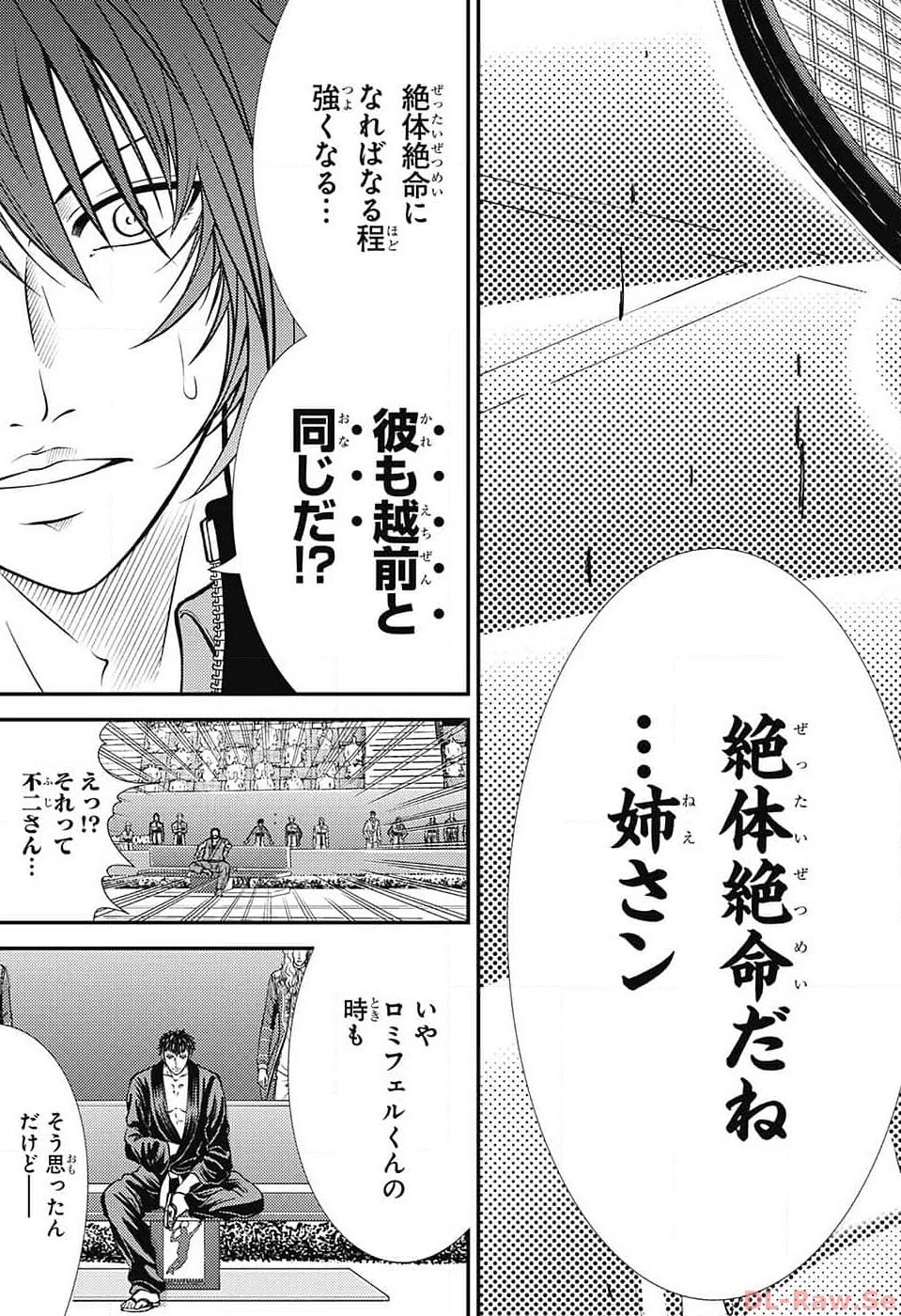 新テニスの王子様 第411話 - 15