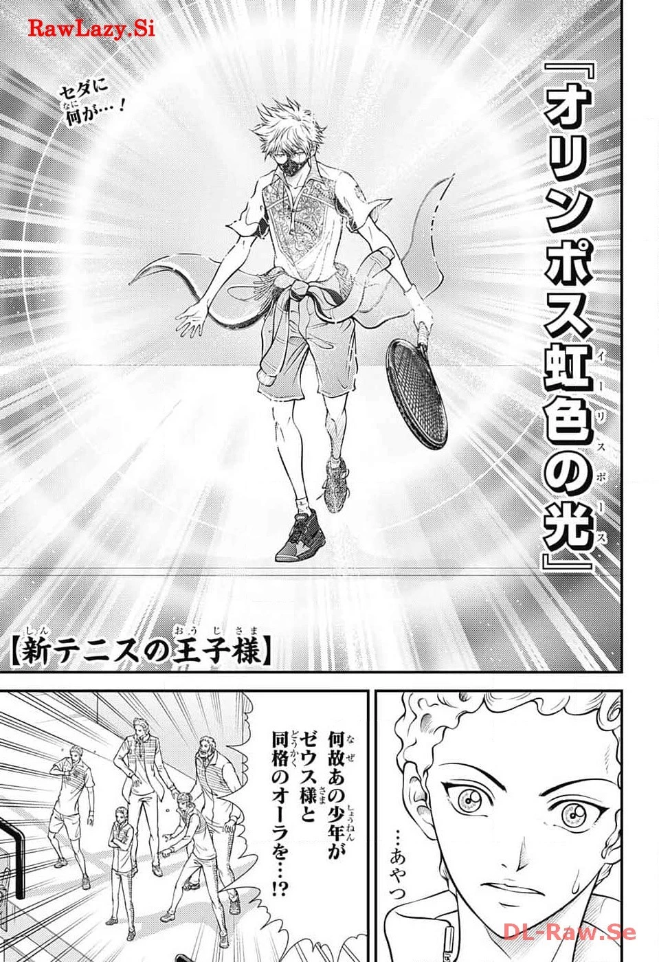 新テニスの王子様 第412話 - 1