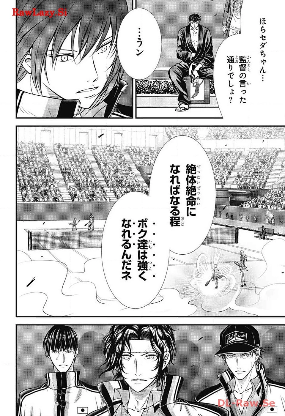 新テニスの王子様 第412話 - 4