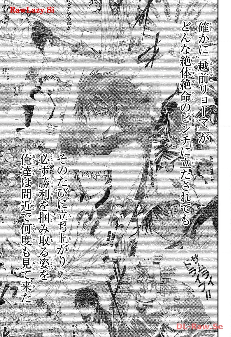 新テニスの王子様 第412話 - 5