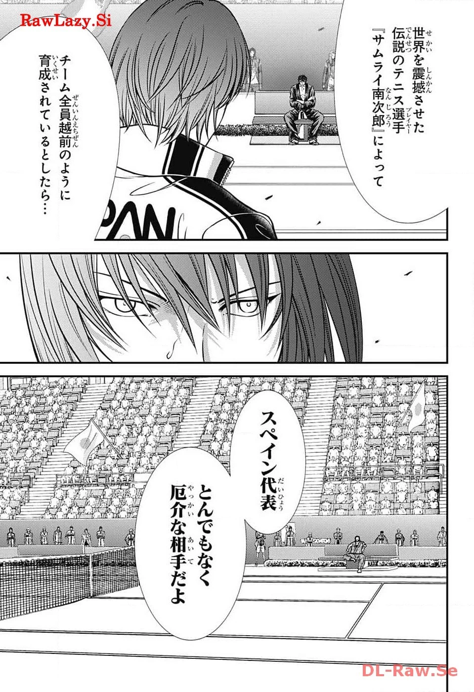新テニスの王子様 第412話 - 7