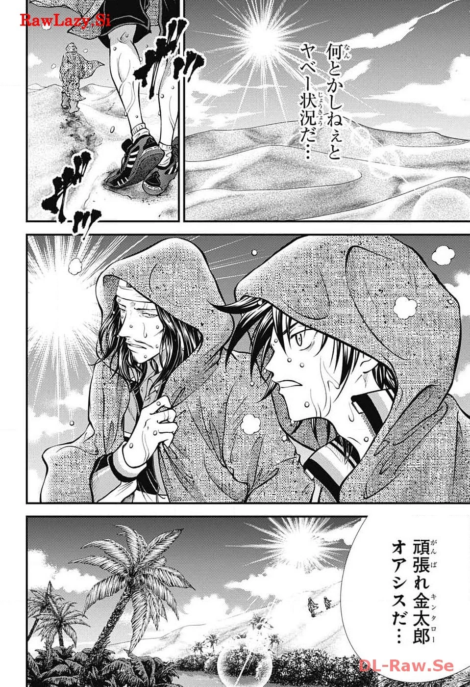 新テニスの王子様 第412話 - 14