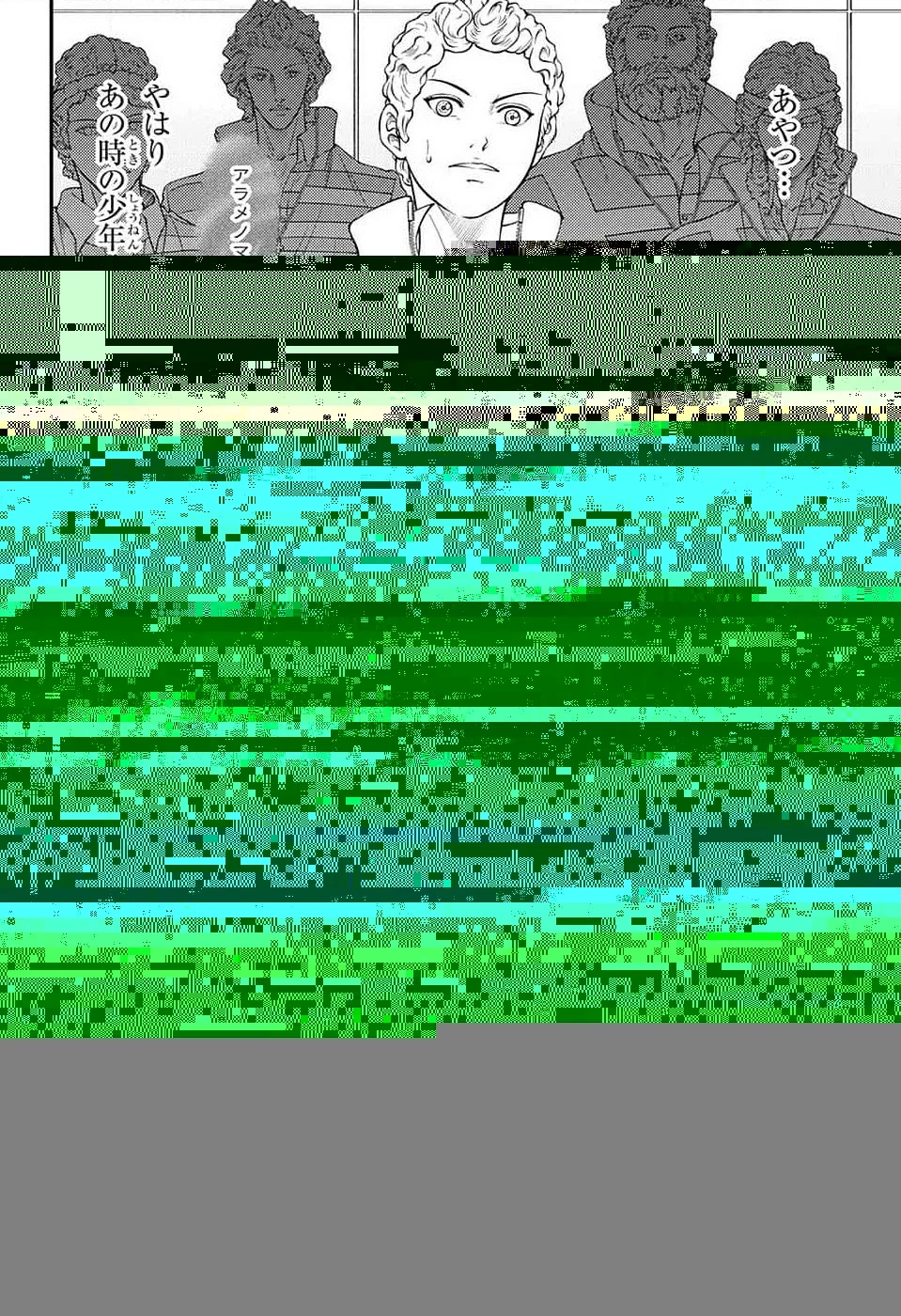 新テニスの王子様 第413話 - 1