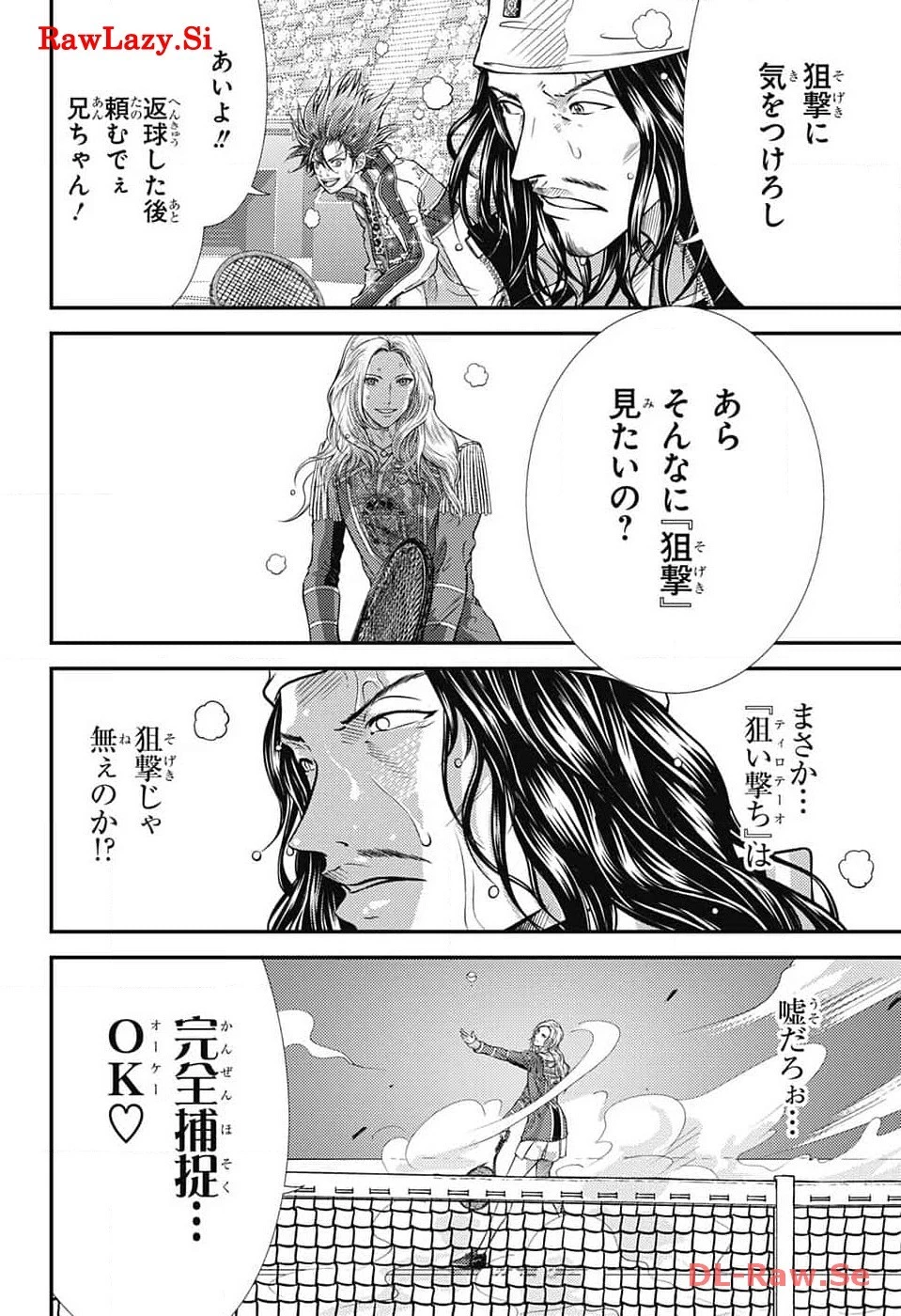 新テニスの王子様 第413話 - 2