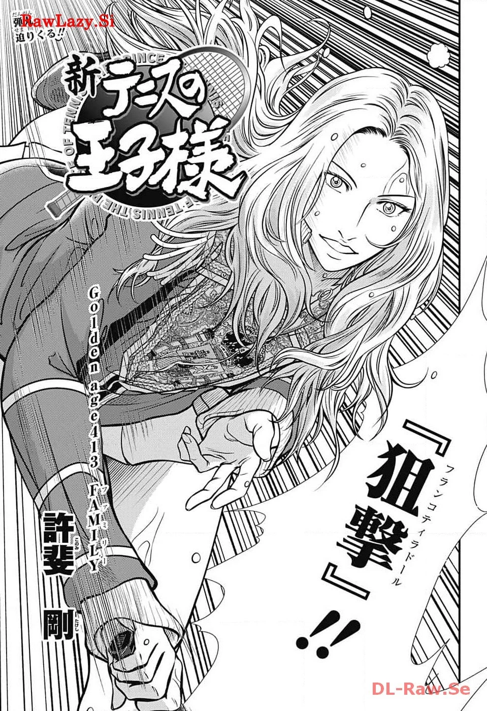 新テニスの王子様 第413話 - 3