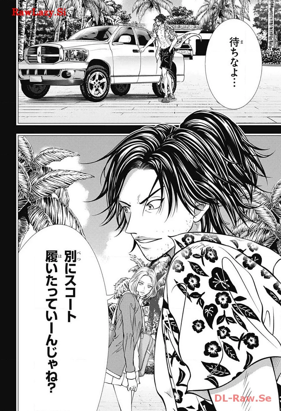 新テニスの王子様 第413話 - 16