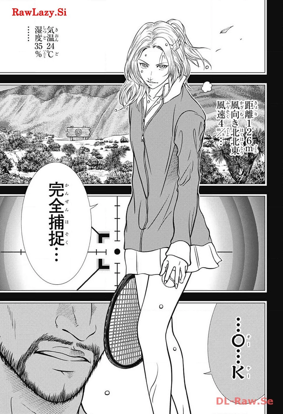 新テニスの王子様 第413話 - 19