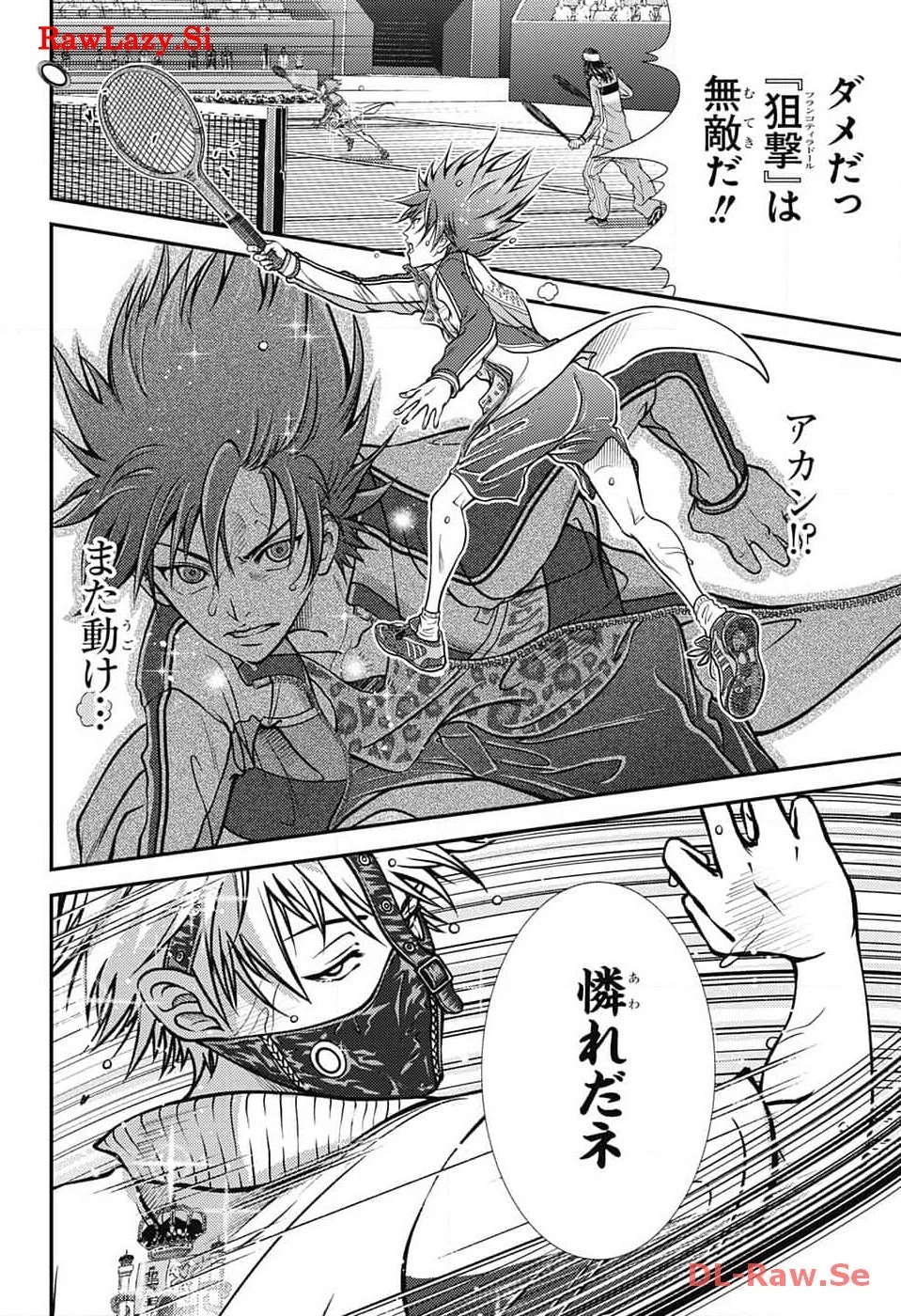 新テニスの王子様 第413話 - 24