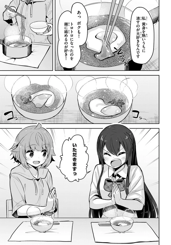 転校先の清楚可憐な美少女が、昔男子と思って一緒に遊んだ幼馴染だった件 第25話 - 13