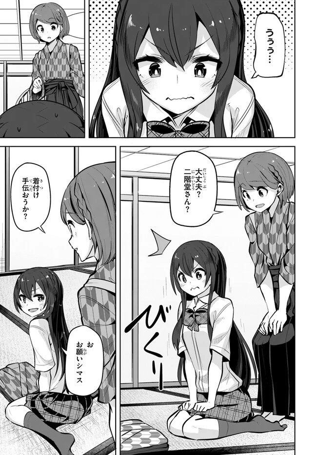 転校先の清楚可憐な美少女が、昔男子と思って一緒に遊んだ幼馴染だった件 第25話 - 25
