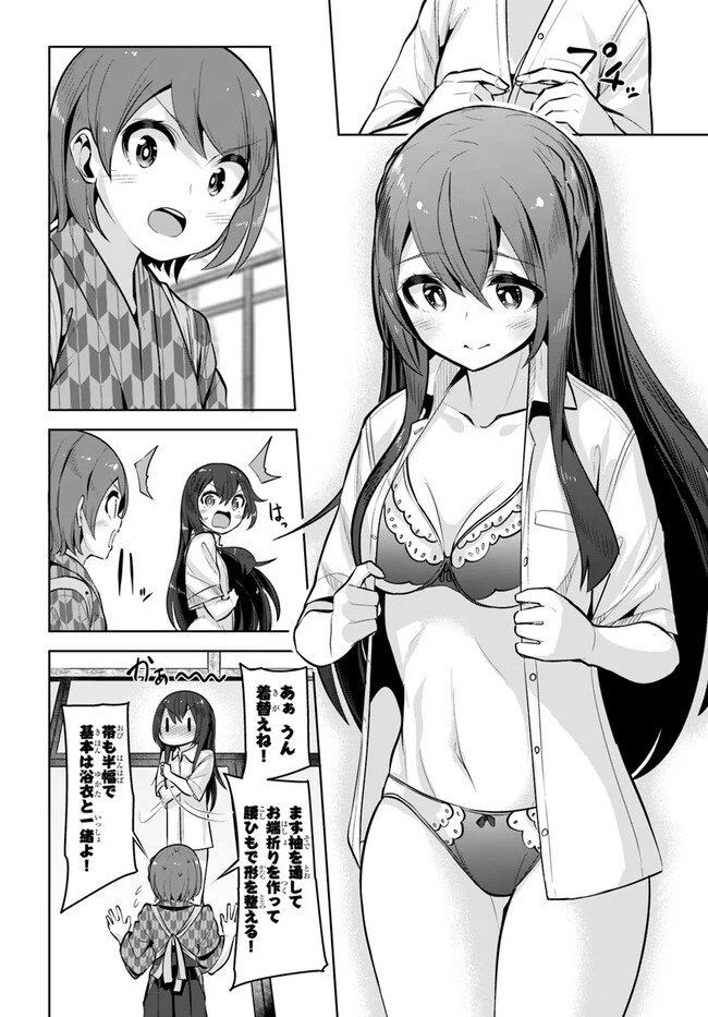 転校先の清楚可憐な美少女が、昔男子と思って一緒に遊んだ幼馴染だった件 第25話 - 26