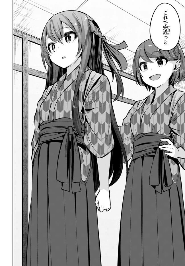 転校先の清楚可憐な美少女が、昔男子と思って一緒に遊んだ幼馴染だった件 第25話 - 28
