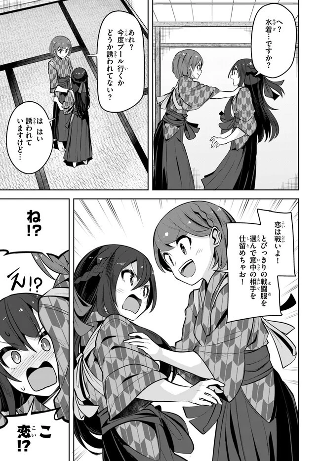 転校先の清楚可憐な美少女が、昔男子と思って一緒に遊んだ幼馴染だった件 第25話 - 31