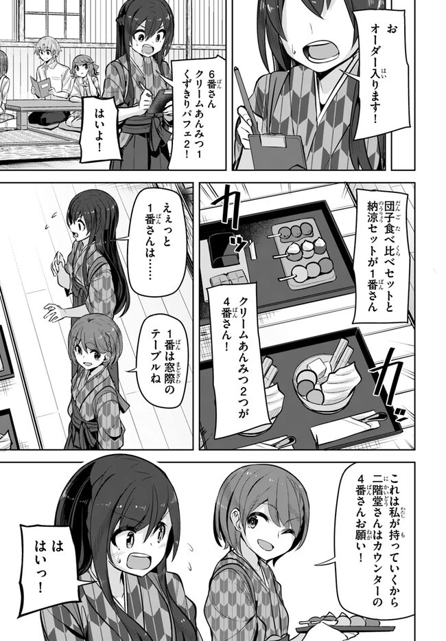 転校先の清楚可憐な美少女が、昔男子と思って一緒に遊んだ幼馴染だった件 第26話 - 9