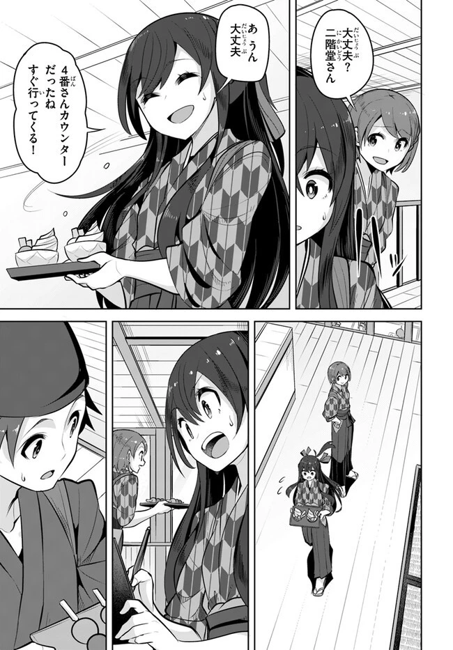 転校先の清楚可憐な美少女が、昔男子と思って一緒に遊んだ幼馴染だった件 第26話 - 11