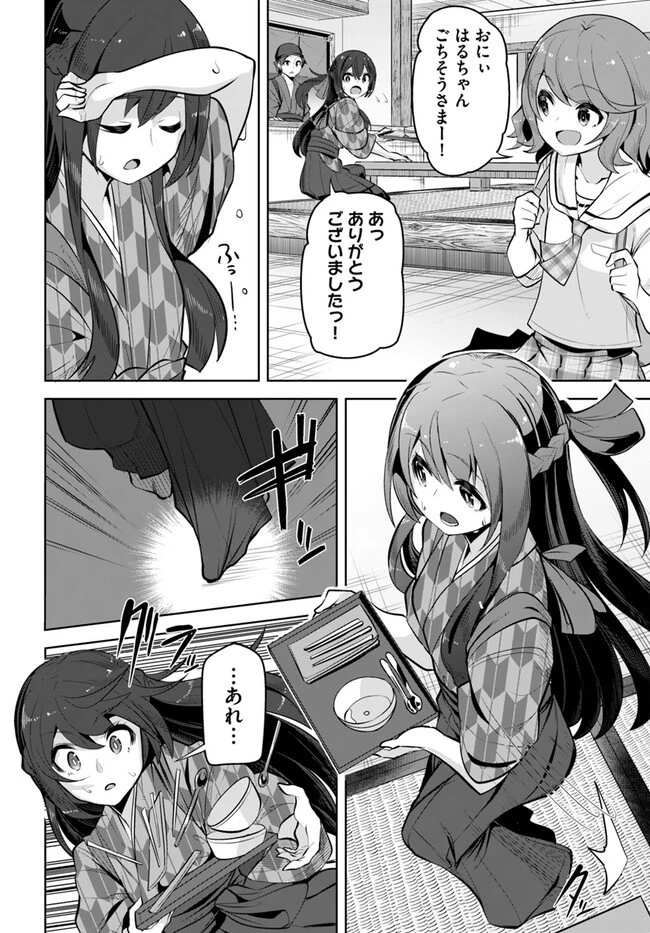 転校先の清楚可憐な美少女が、昔男子と思って一緒に遊んだ幼馴染だった件 第26話 - 12