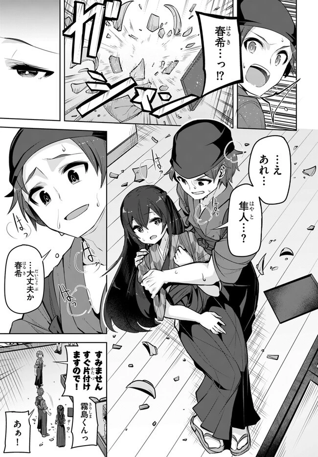 転校先の清楚可憐な美少女が、昔男子と思って一緒に遊んだ幼馴染だった件 第26話 - 13