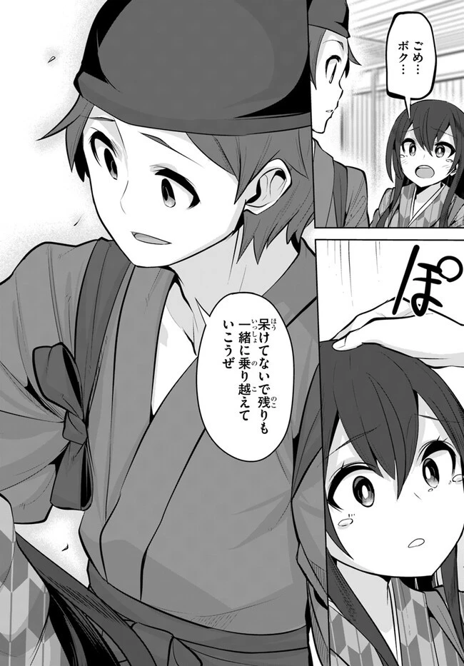 転校先の清楚可憐な美少女が、昔男子と思って一緒に遊んだ幼馴染だった件 第26話 - 14