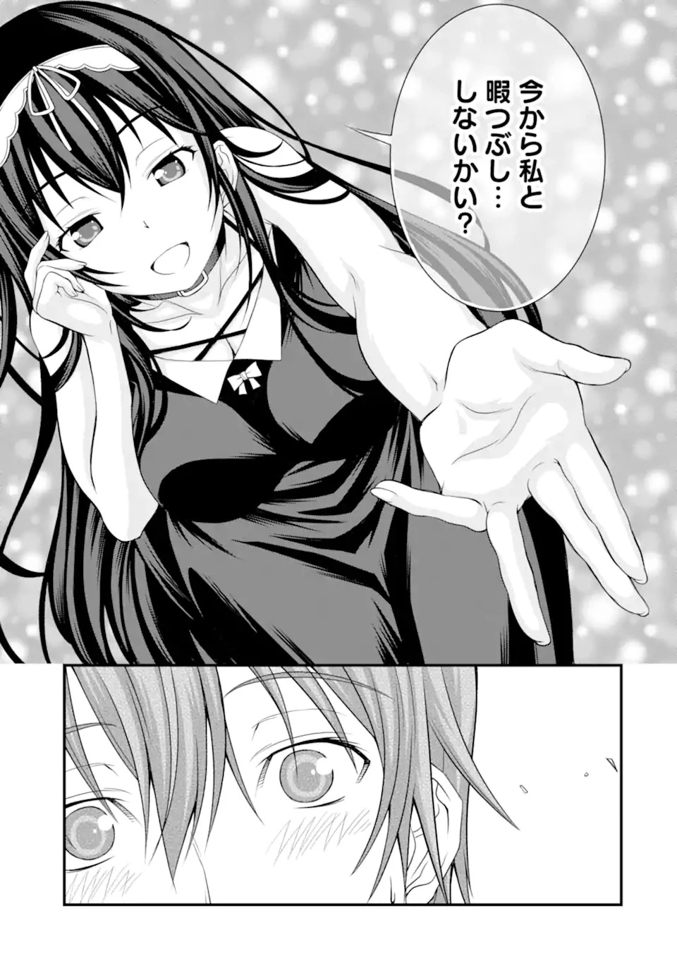 きれいな黒髪の高階さん 第1.2話 - 12