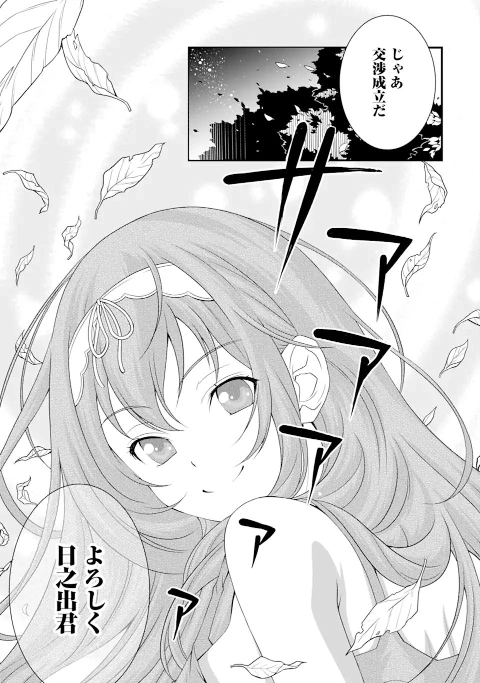 きれいな黒髪の高階さん 第1.2話 - 14