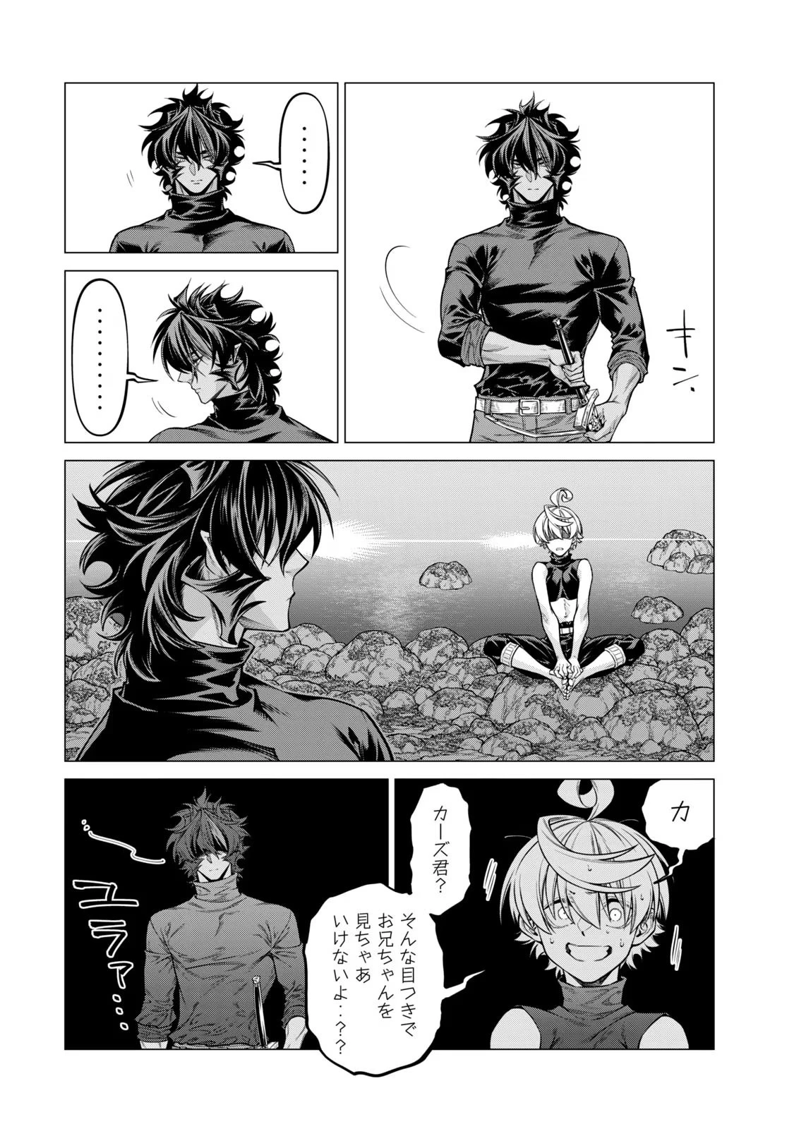 辺境の老騎士 バルド・ローエン 第62話 - 6