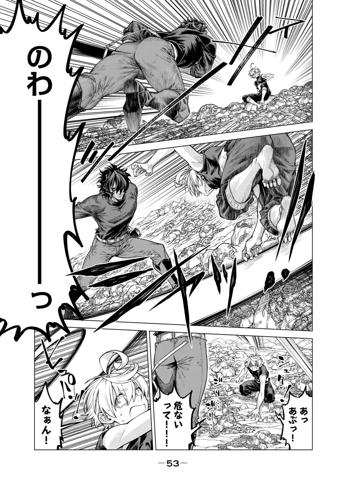 辺境の老騎士 バルド・ローエン 第62話 - 7