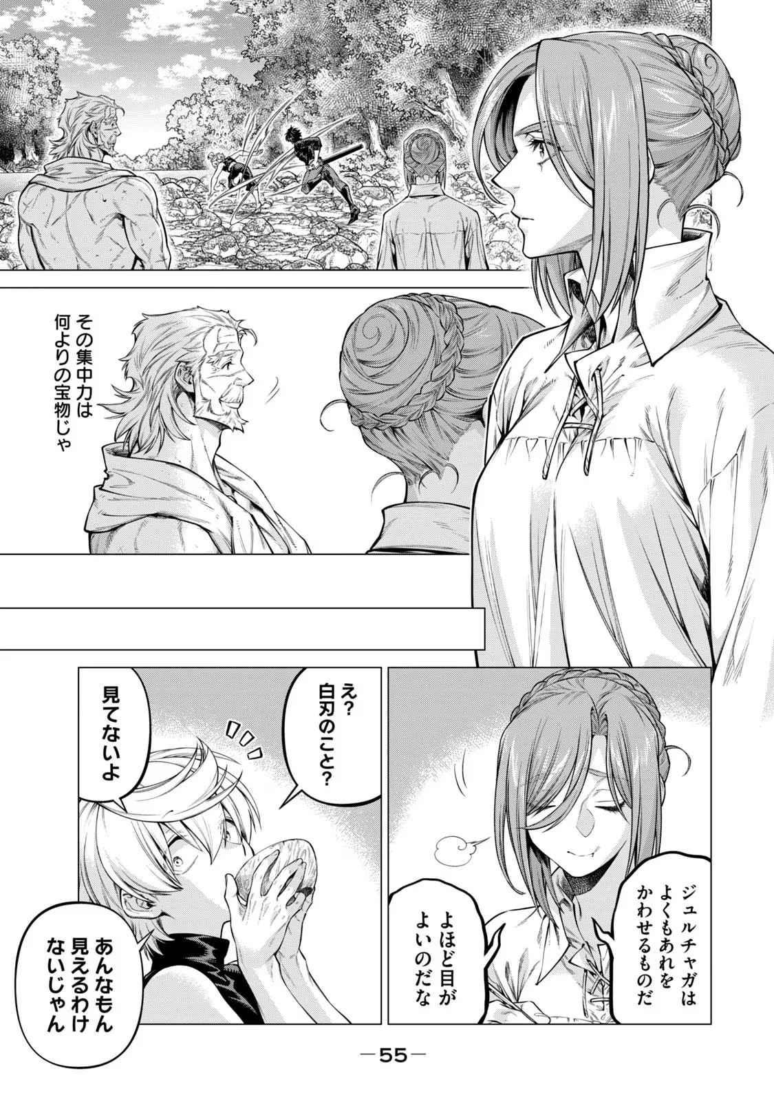 辺境の老騎士 バルド・ローエン 第62話 - 9