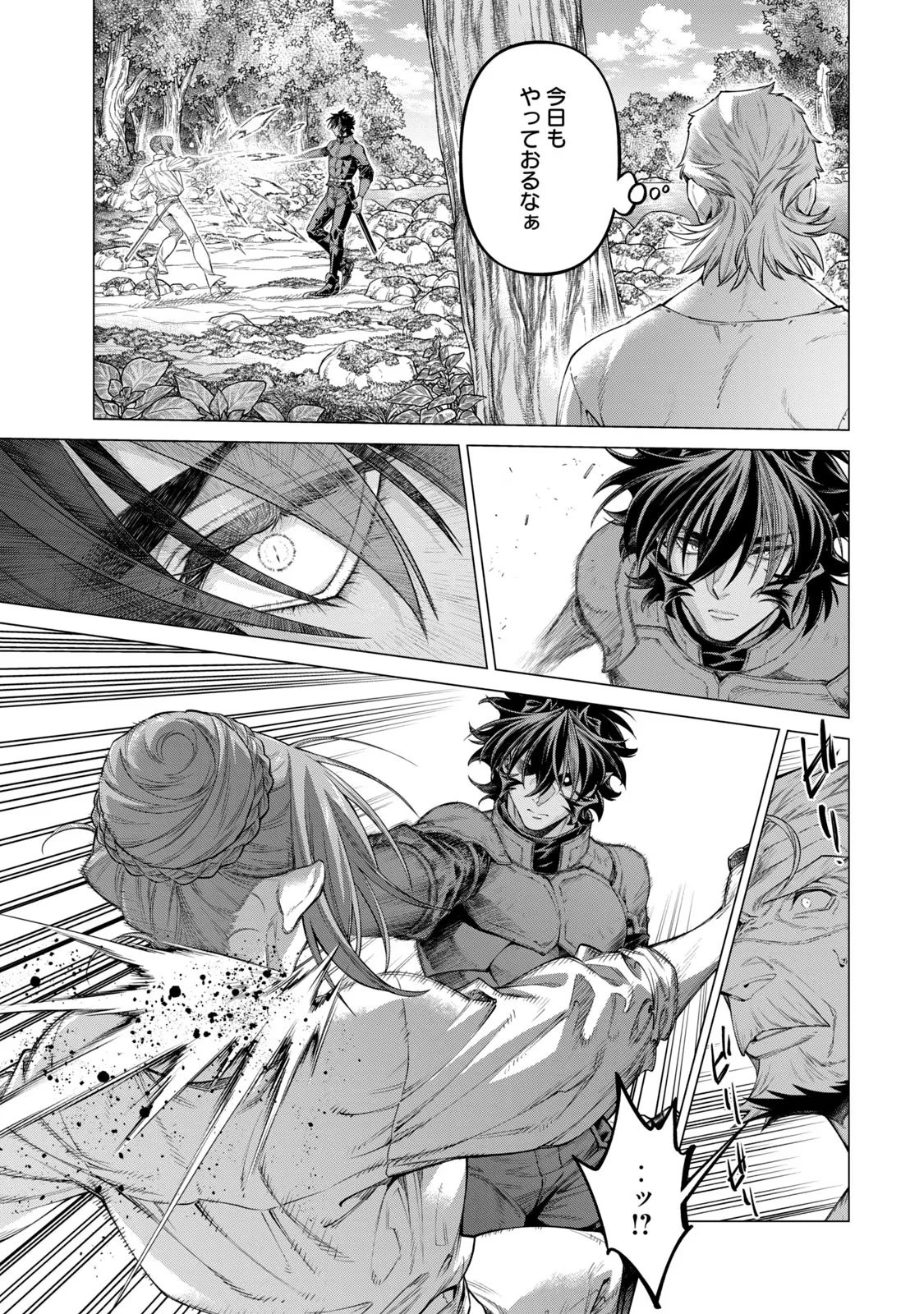 辺境の老騎士 バルド・ローエン 第62話 - 15