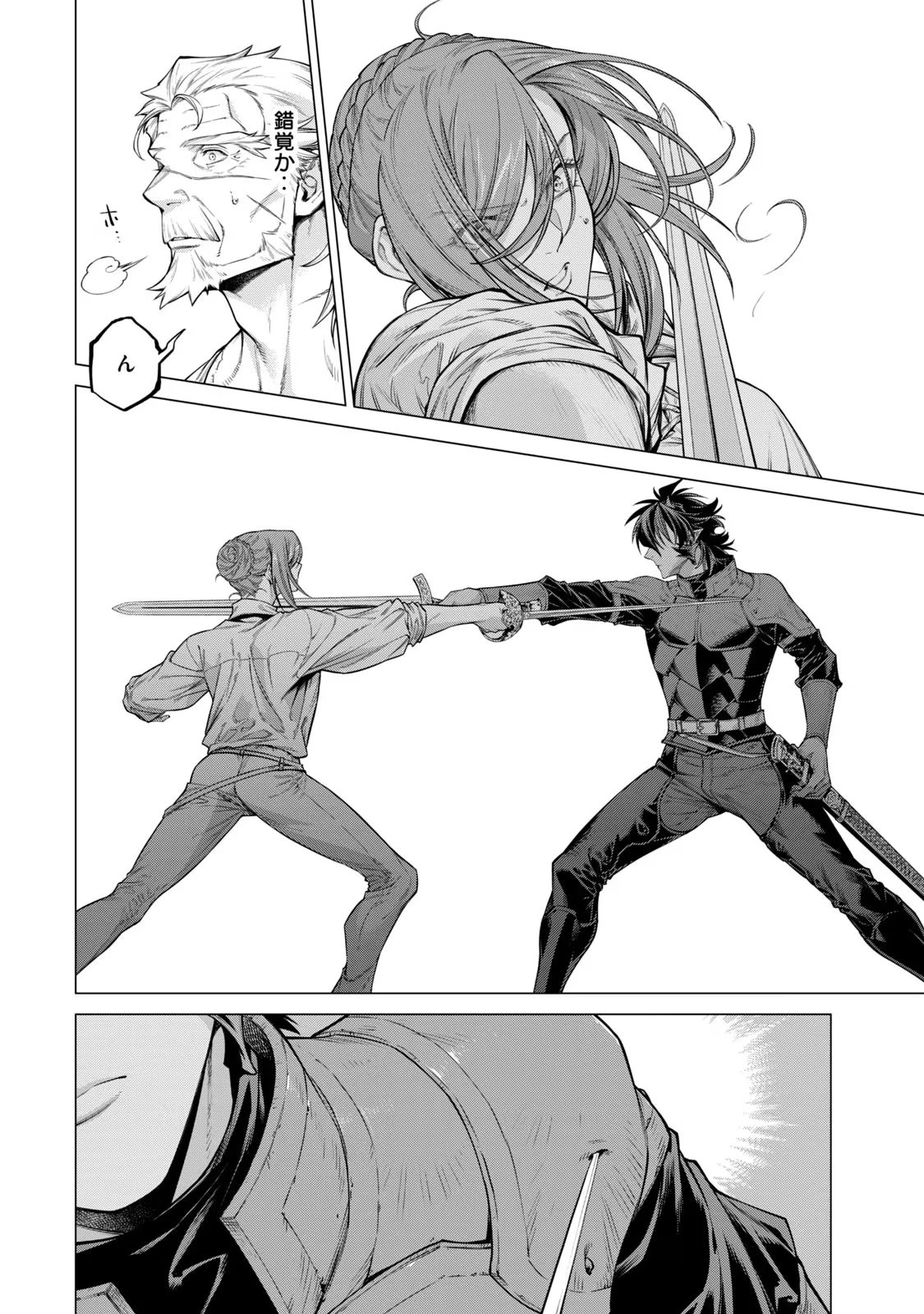 辺境の老騎士 バルド・ローエン 第62話 - 16