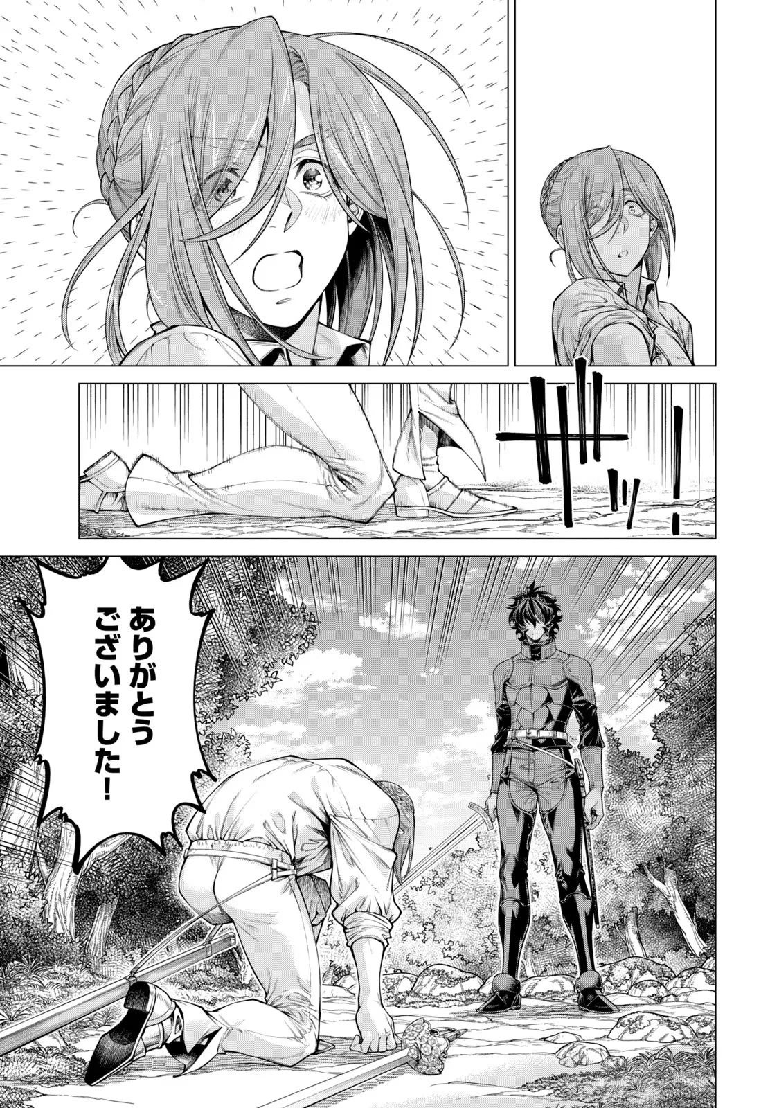 辺境の老騎士 バルド・ローエン 第62話 - 17