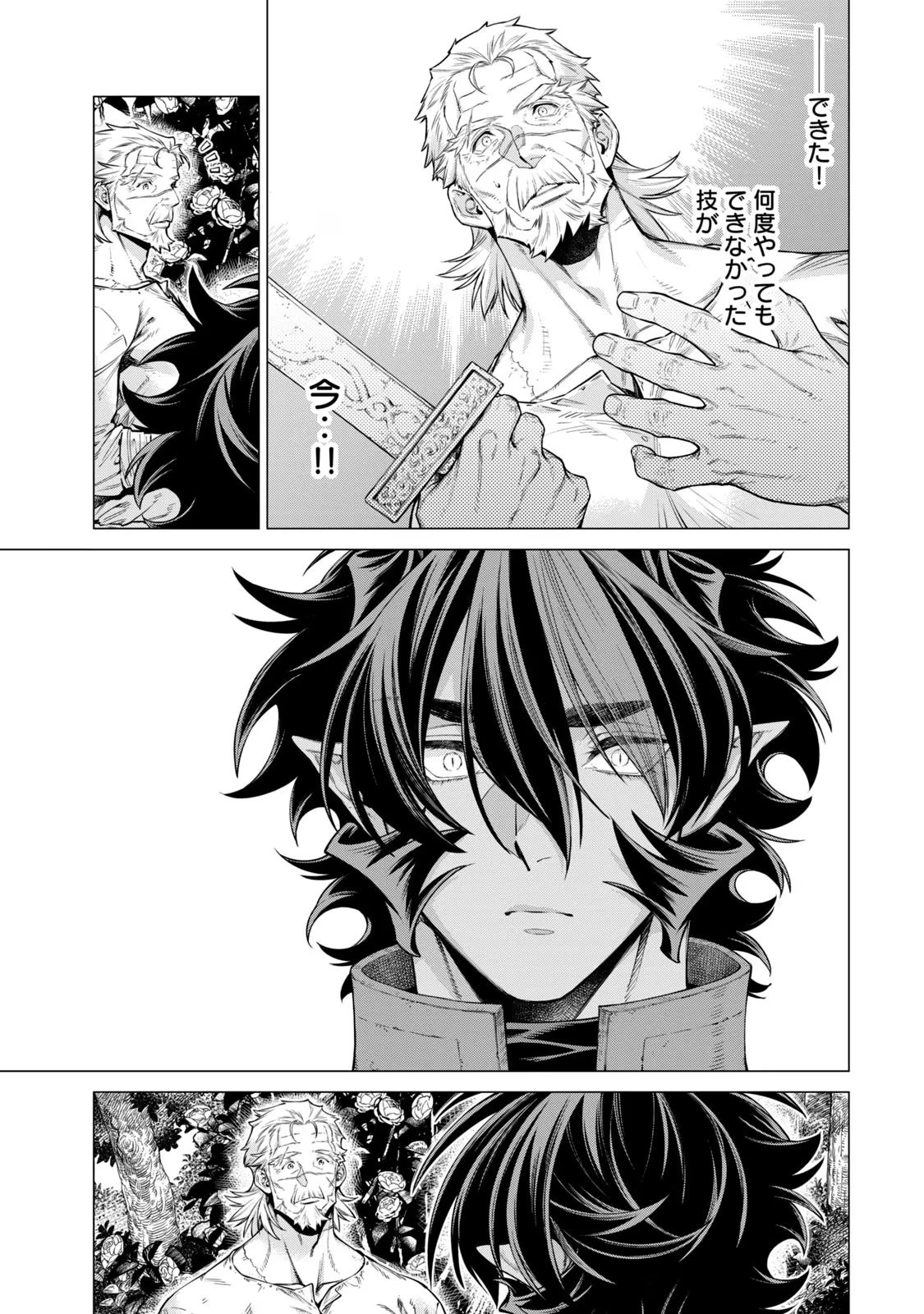 辺境の老騎士 バルド・ローエン 第62話 - 23