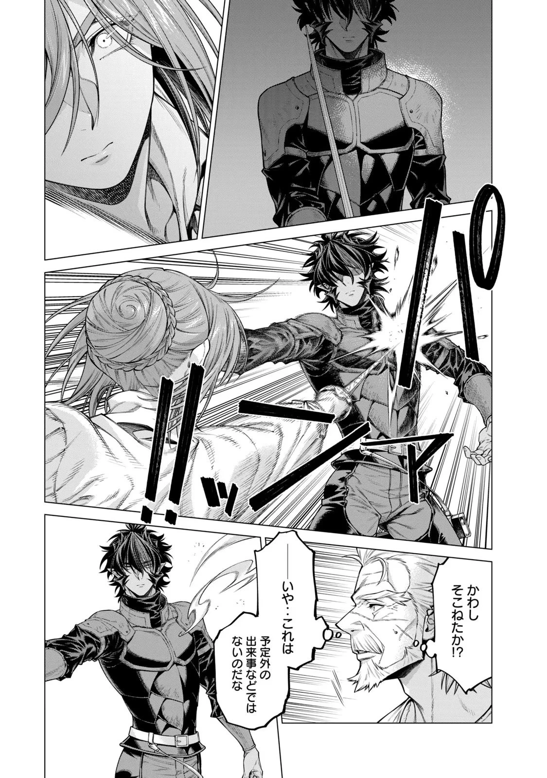 辺境の老騎士 バルド・ローエン 第63話 - 10