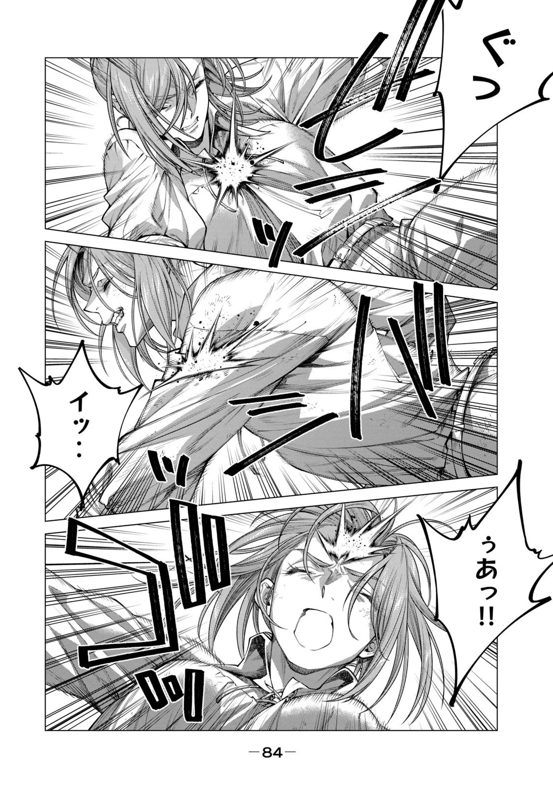 辺境の老騎士 バルド・ローエン 第63話 - 14