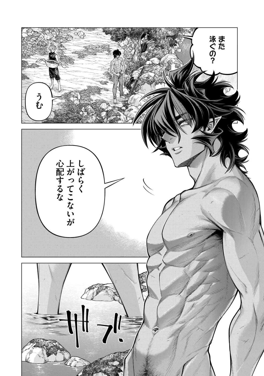 辺境の老騎士 バルド・ローエン 第64話 - 16