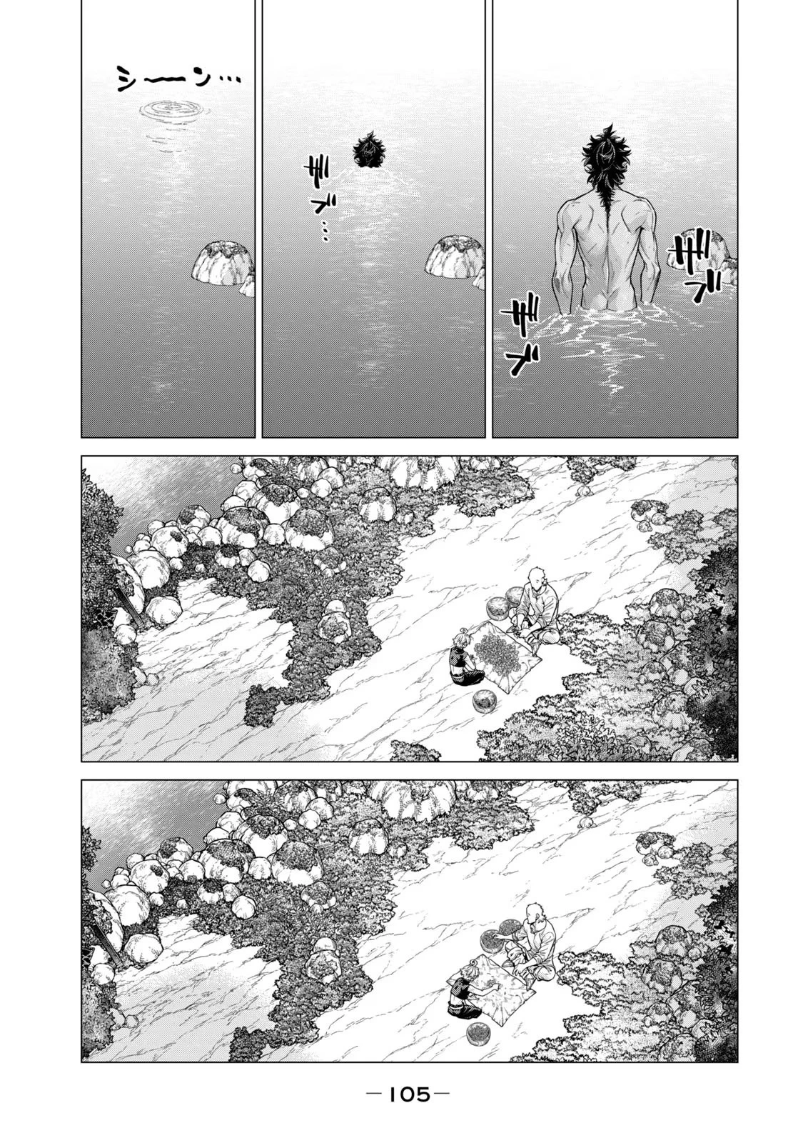 辺境の老騎士 バルド・ローエン 第64話 - 17