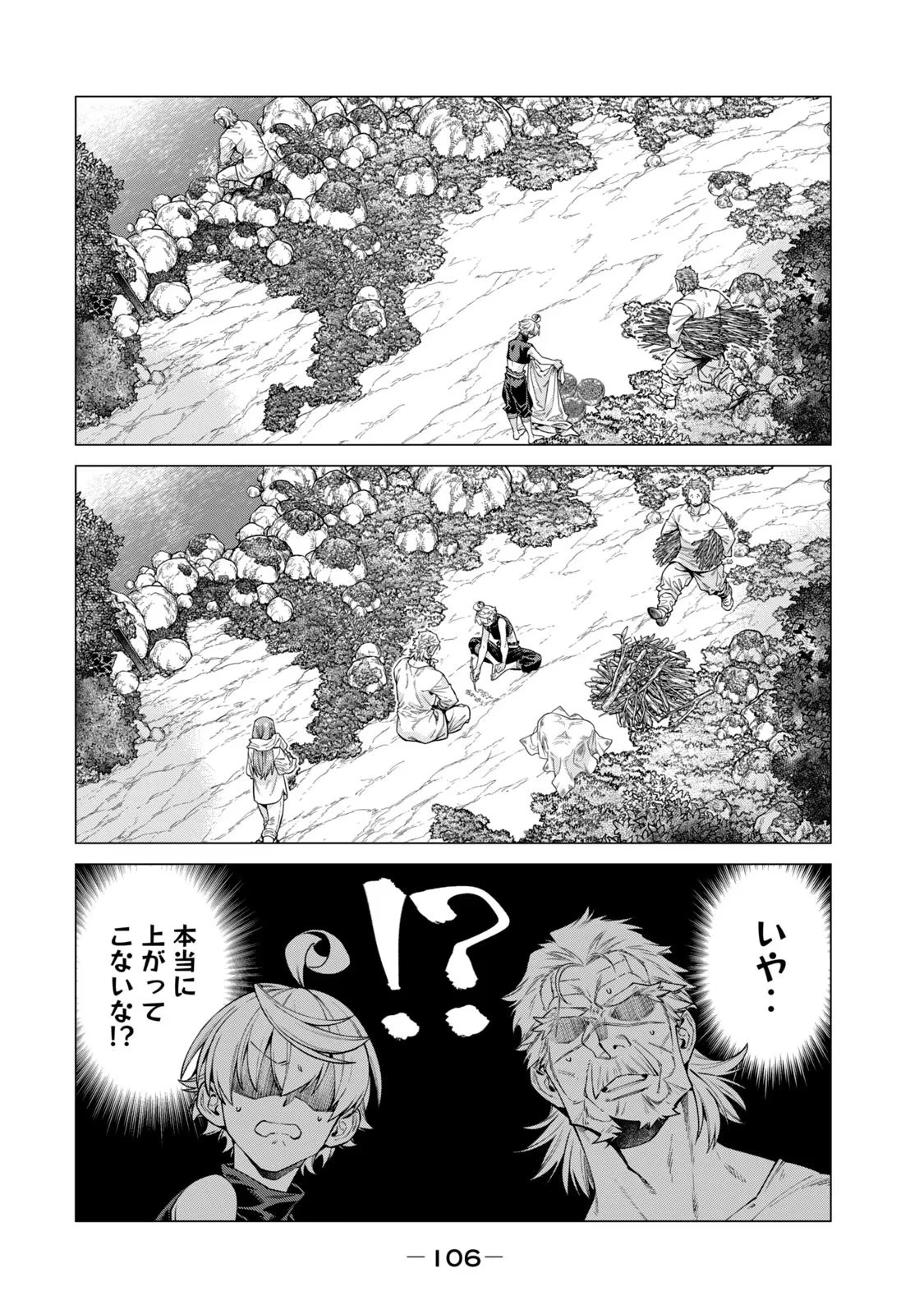 辺境の老騎士 バルド・ローエン 第64話 - 18