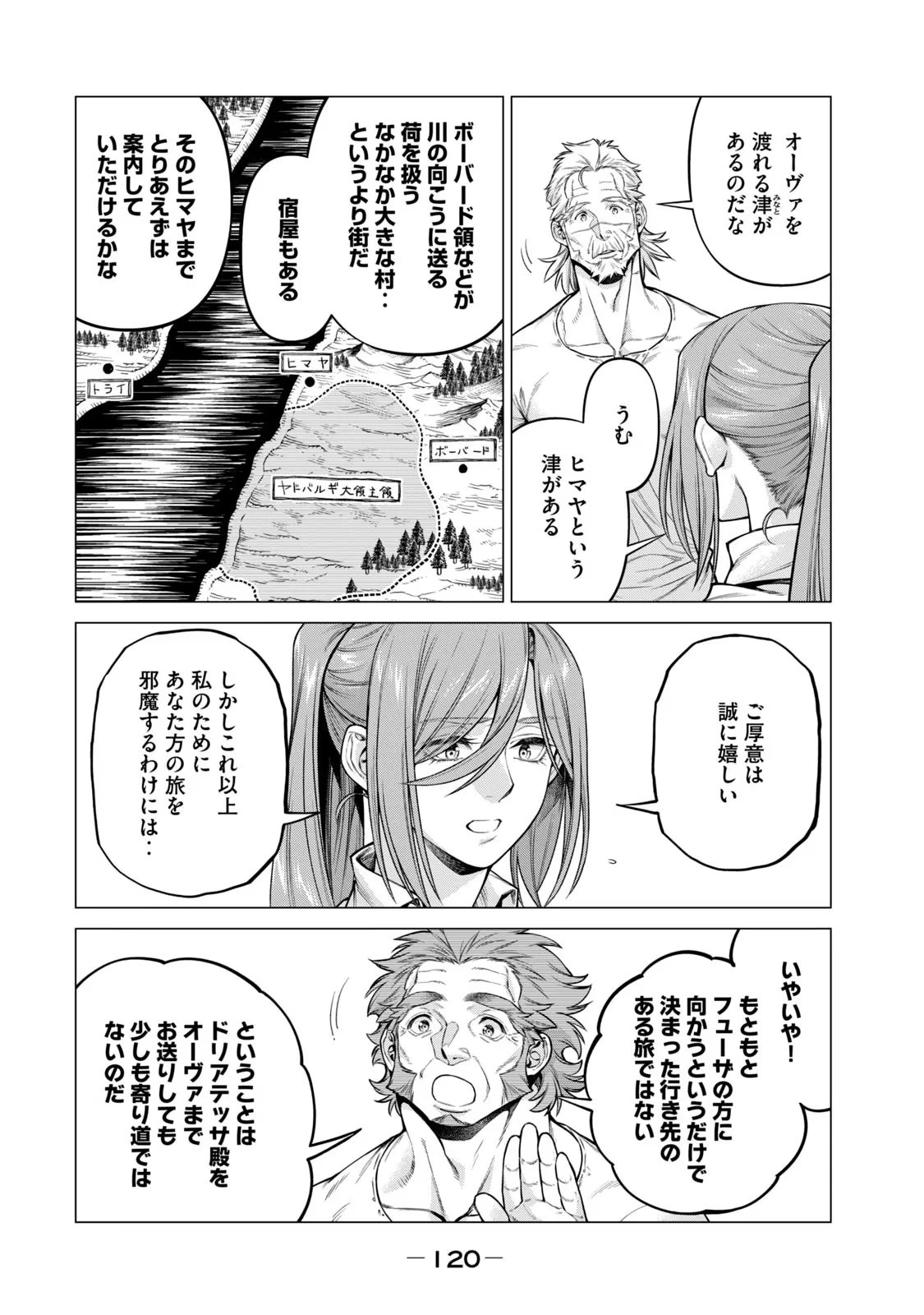 辺境の老騎士 バルド・ローエン 第65話 - 11