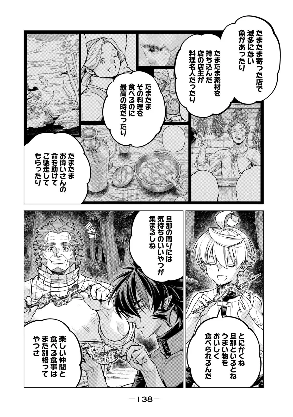 辺境の老騎士 バルド・ローエン 第66話 - 10