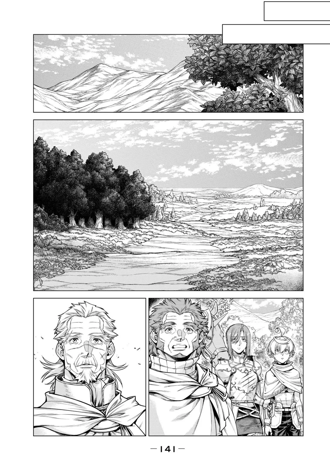 辺境の老騎士 バルド・ローエン 第66話 - 13