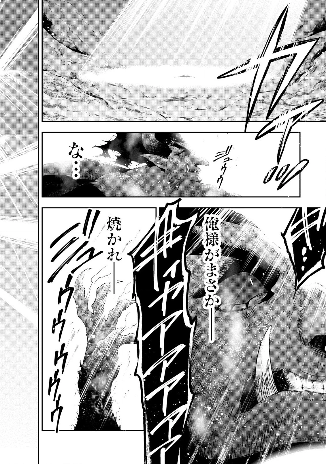 幼女無双 ～仲間に裏切られた召喚師、魔族の幼女になって【英霊召喚】で溺愛スローライフを送る～ 第17話 - 4