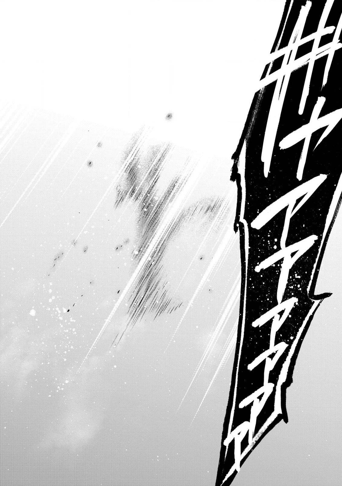 幼女無双 ～仲間に裏切られた召喚師、魔族の幼女になって【英霊召喚】で溺愛スローライフを送る～ 第17話 - 6