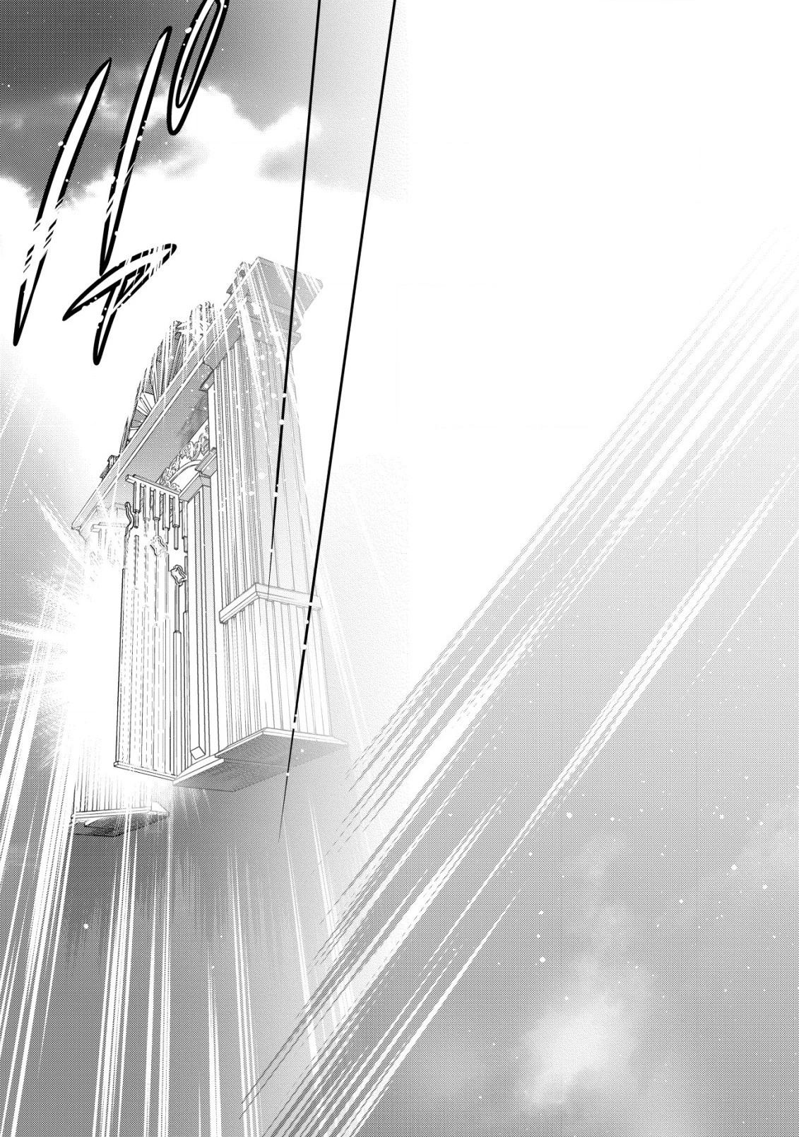 幼女無双 ～仲間に裏切られた召喚師、魔族の幼女になって【英霊召喚】で溺愛スローライフを送る～ 第17話 - 7