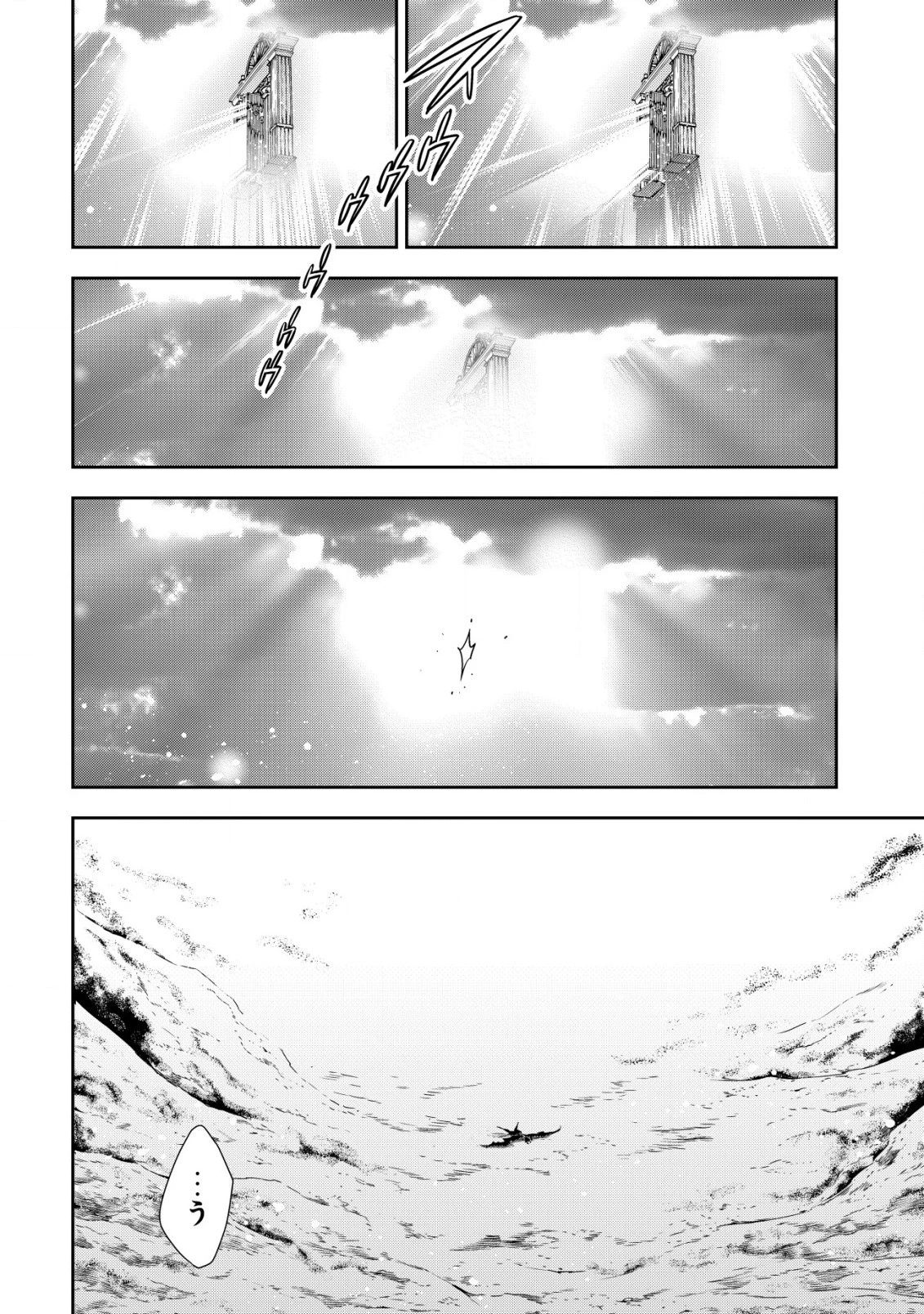 幼女無双 ～仲間に裏切られた召喚師、魔族の幼女になって【英霊召喚】で溺愛スローライフを送る～ 第17話 - 8