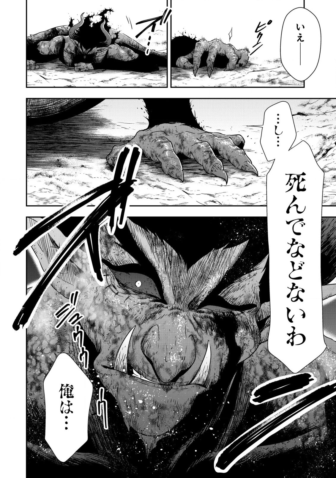 幼女無双 ～仲間に裏切られた召喚師、魔族の幼女になって【英霊召喚】で溺愛スローライフを送る～ 第17話 - 10