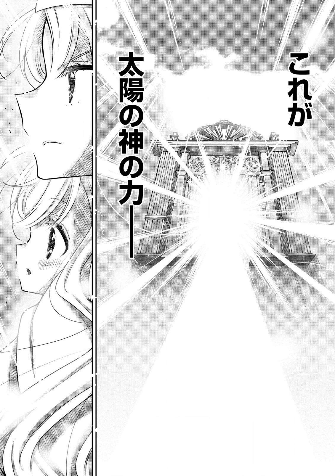 幼女無双 ～仲間に裏切られた召喚師、魔族の幼女になって【英霊召喚】で溺愛スローライフを送る～ 第17.2話 - 5