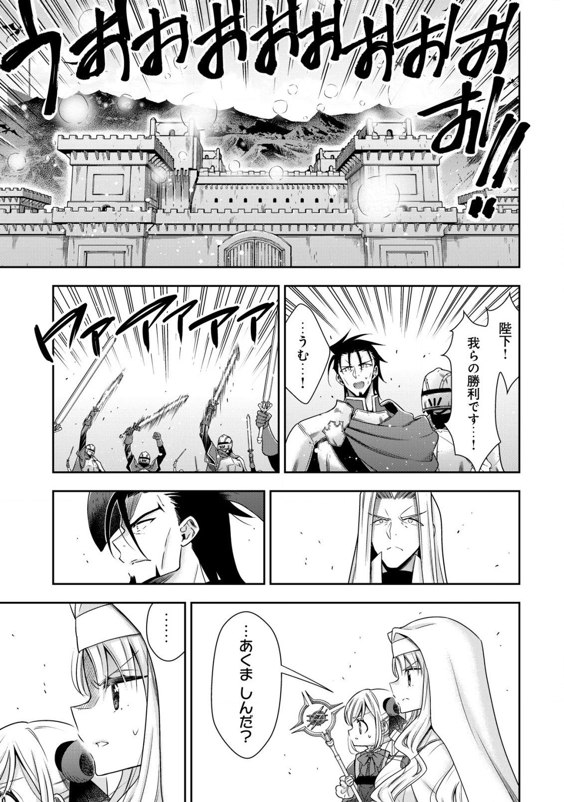 幼女無双 ～仲間に裏切られた召喚師、魔族の幼女になって【英霊召喚】で溺愛スローライフを送る～ 第17.2話 - 9