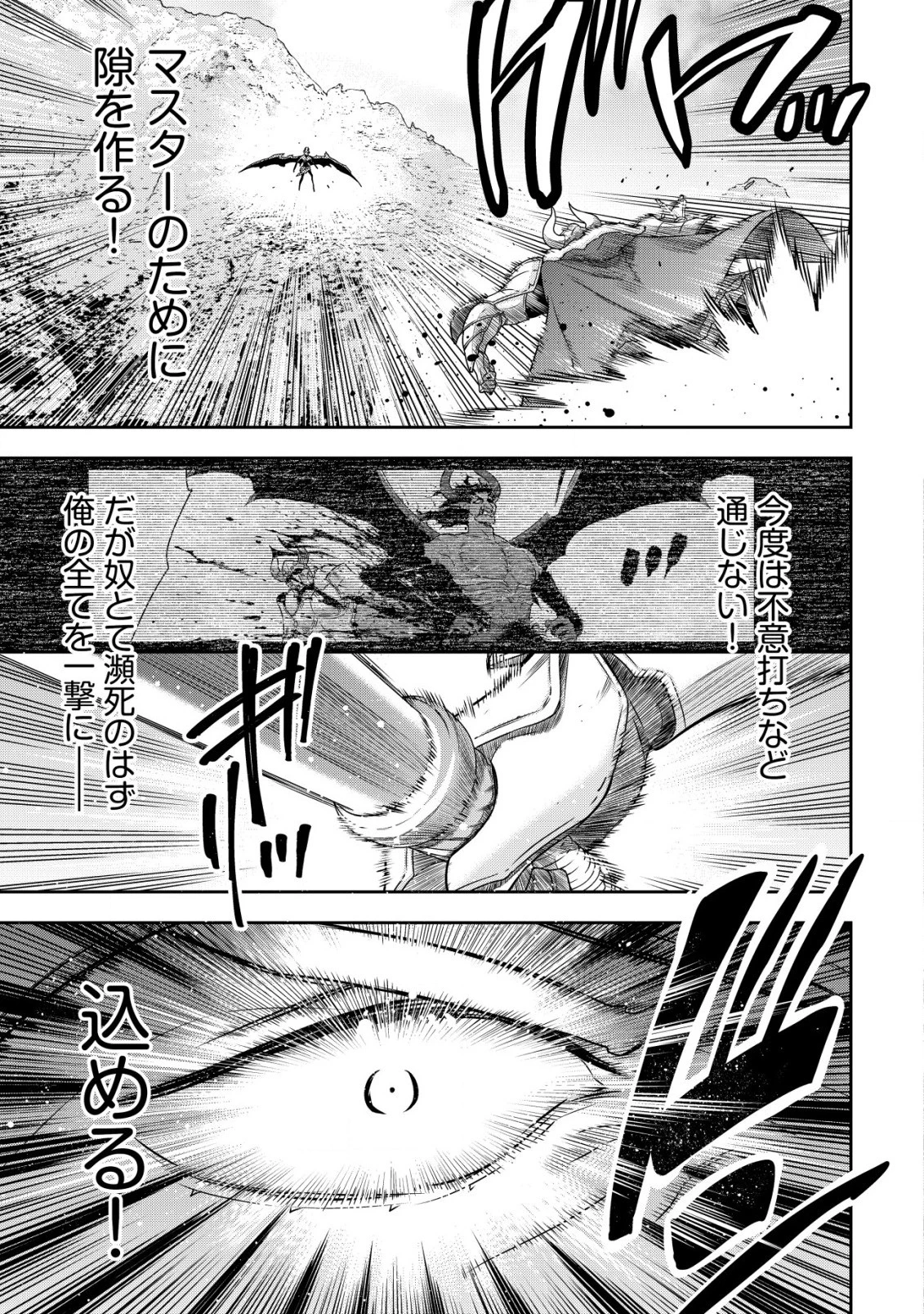 幼女無双 ～仲間に裏切られた召喚師、魔族の幼女になって【英霊召喚】で溺愛スローライフを送る～ 第18話 - 3