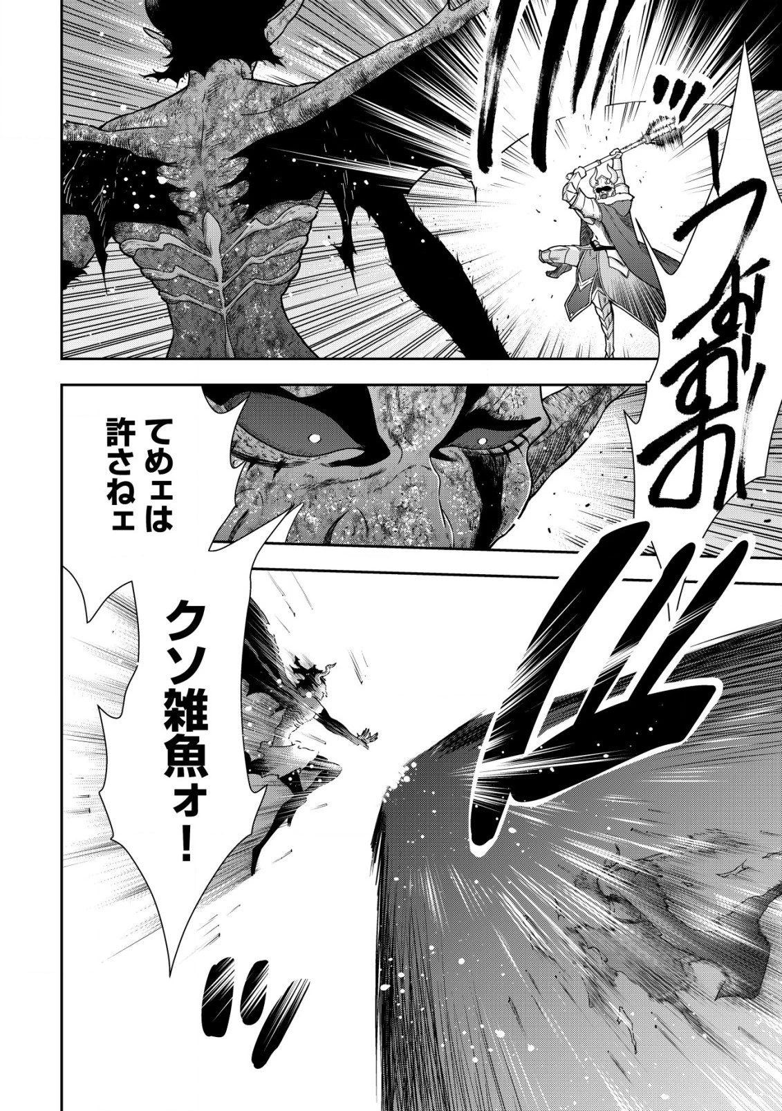 幼女無双 ～仲間に裏切られた召喚師、魔族の幼女になって【英霊召喚】で溺愛スローライフを送る～ 第18話 - 4