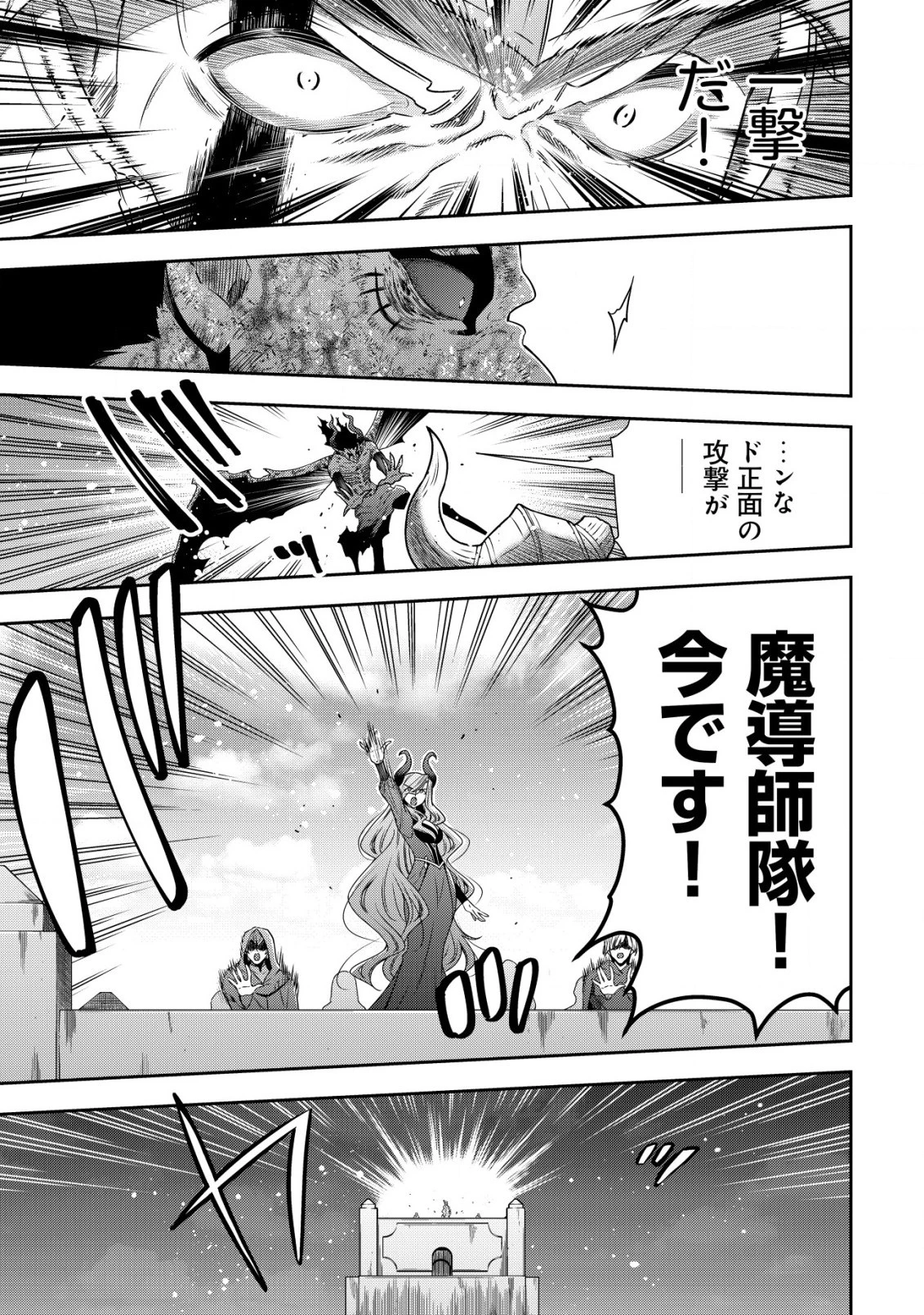 幼女無双 ～仲間に裏切られた召喚師、魔族の幼女になって【英霊召喚】で溺愛スローライフを送る～ 第18話 - 7